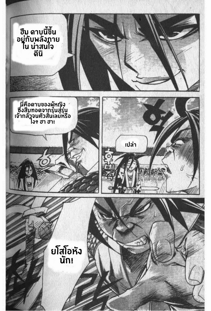 à¸­à¹ˆà¸²à¸™ Majeh