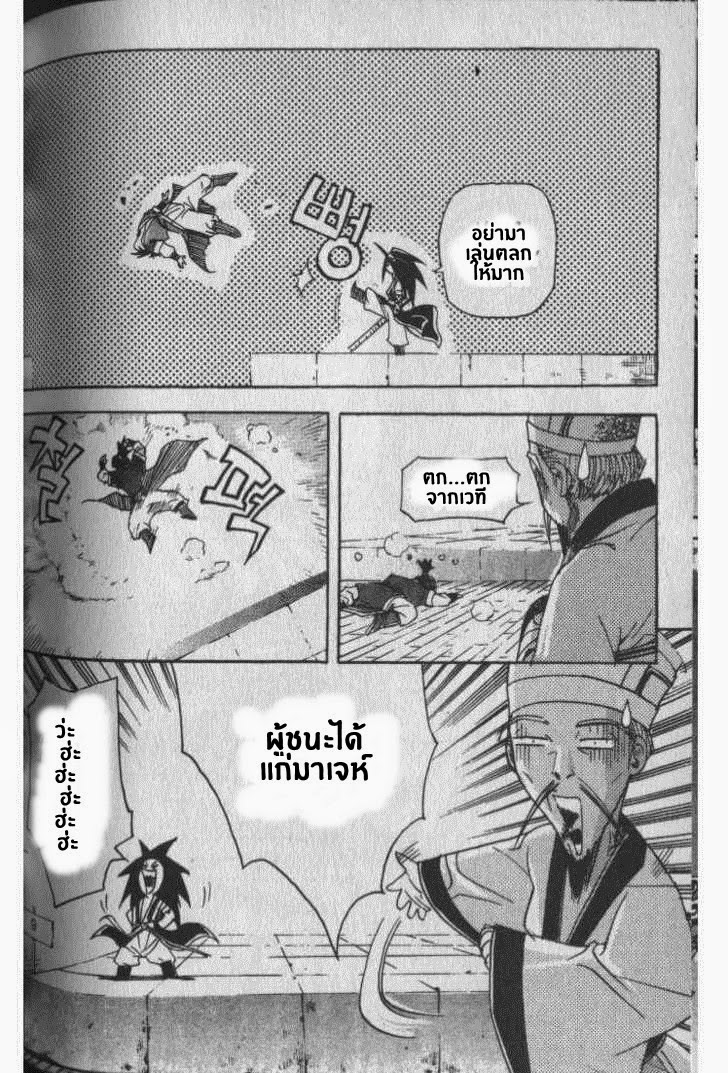 à¸­à¹ˆà¸²à¸™ Majeh