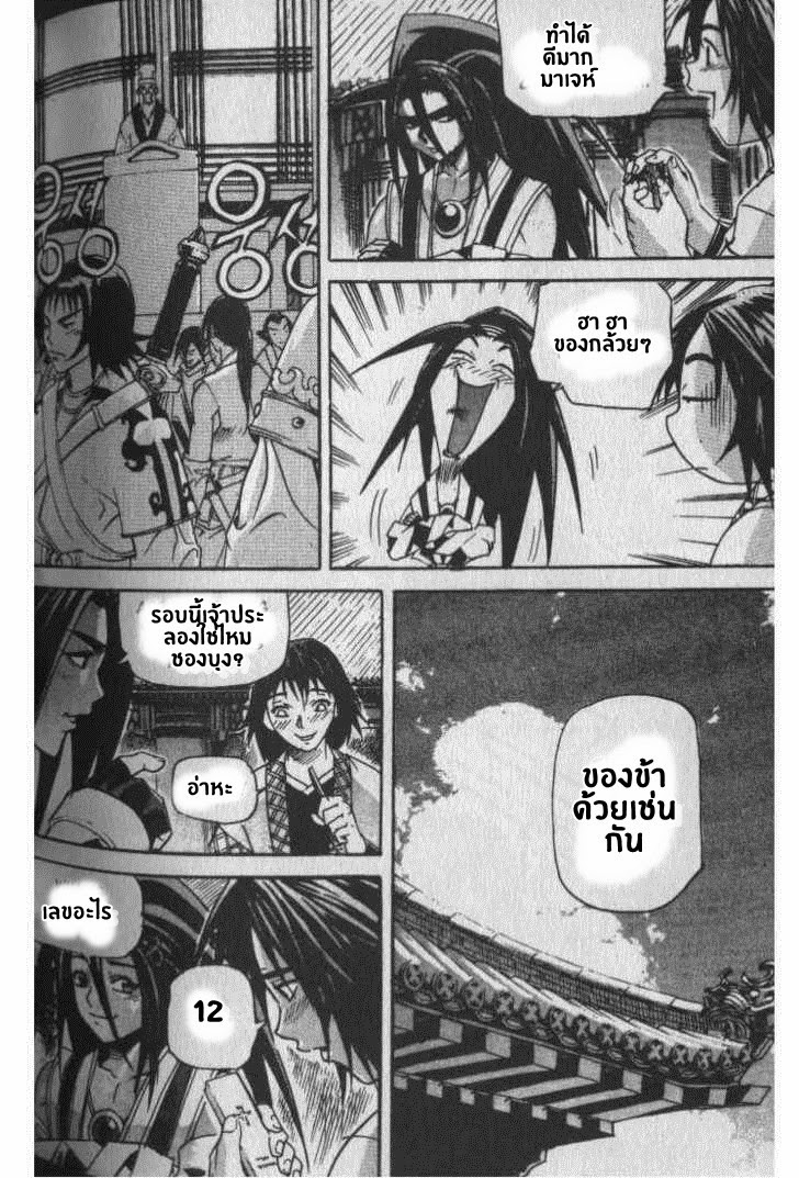 à¸­à¹ˆà¸²à¸™ Majeh