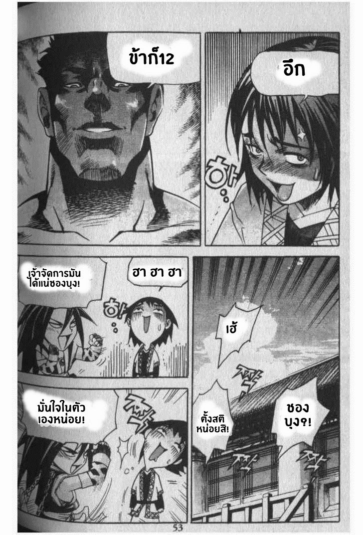 à¸­à¹ˆà¸²à¸™ Majeh