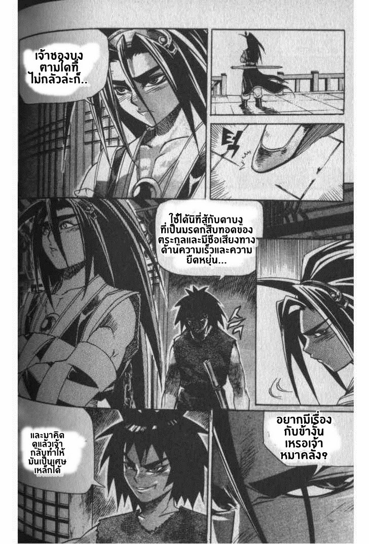 à¸­à¹ˆà¸²à¸™ Majeh
