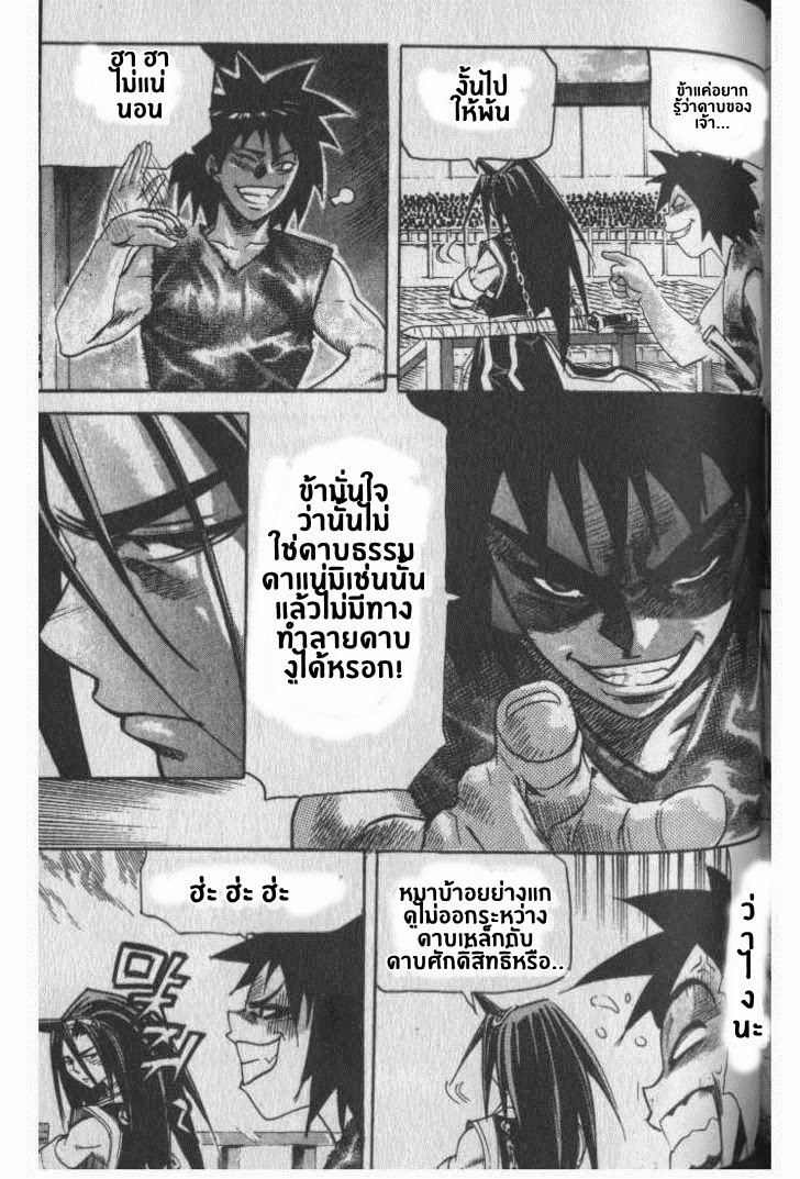 à¸­à¹ˆà¸²à¸™ Majeh