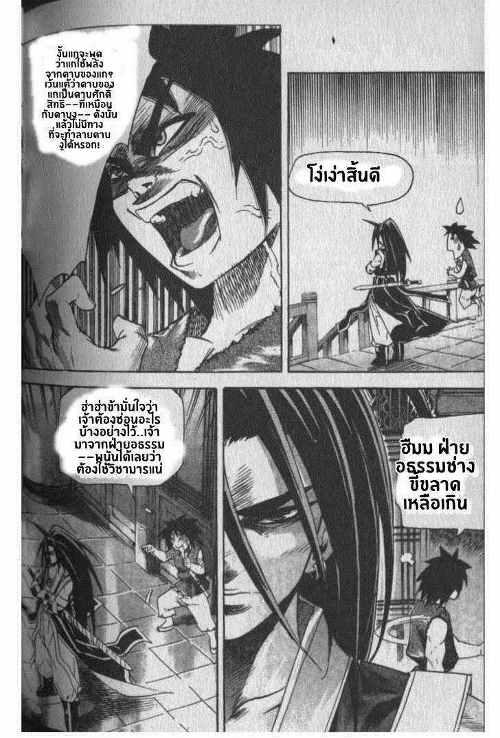 à¸­à¹ˆà¸²à¸™ Majeh