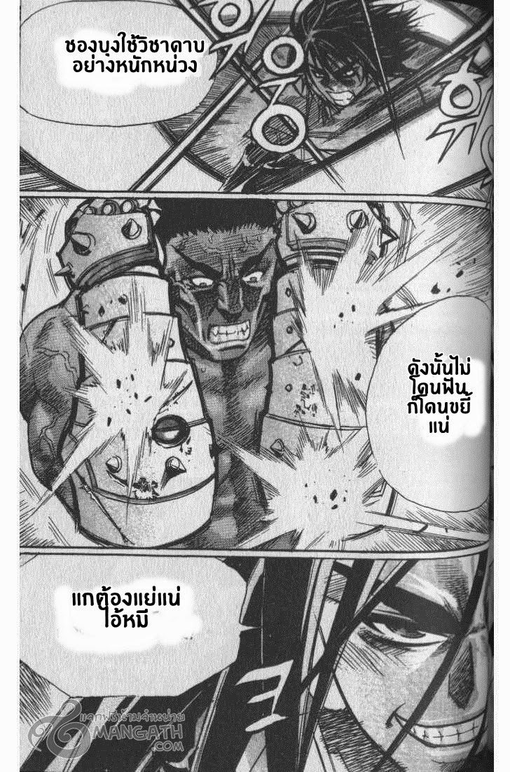 à¸­à¹ˆà¸²à¸™ Majeh