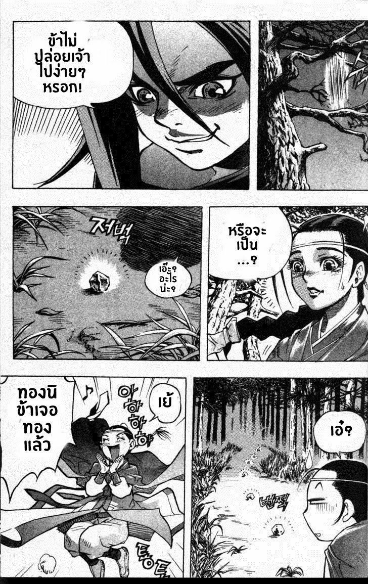 à¸­à¹ˆà¸²à¸™ Majeh