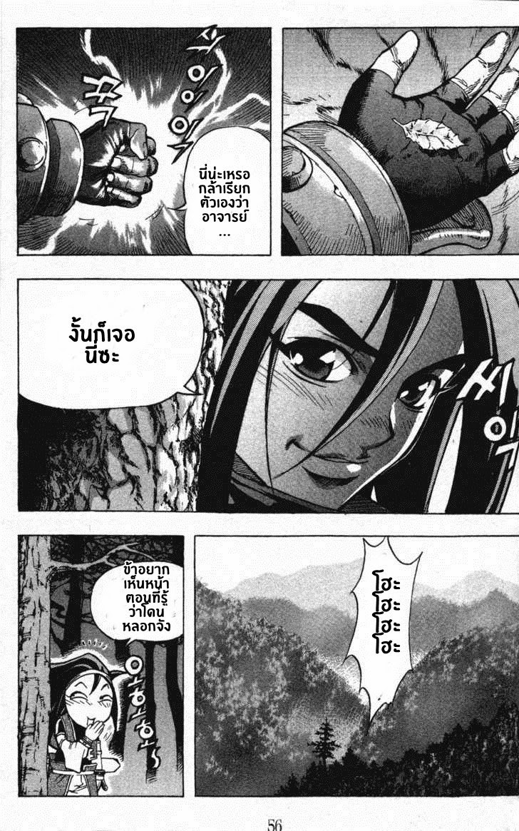 à¸­à¹ˆà¸²à¸™ Majeh