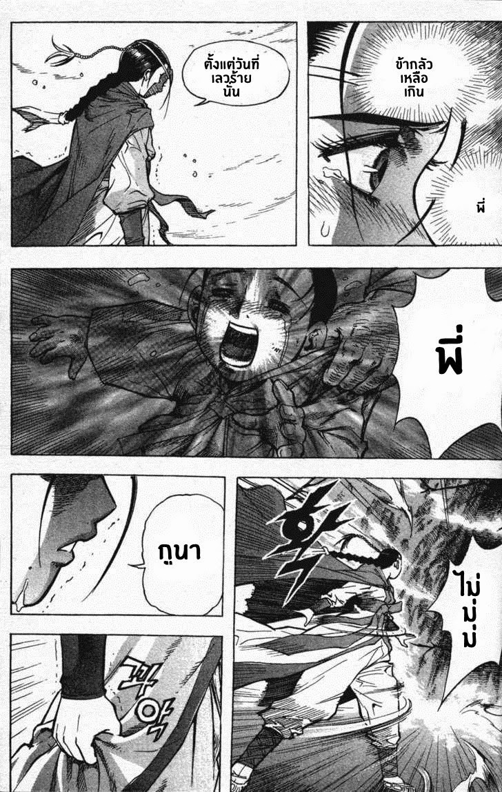 à¸­à¹ˆà¸²à¸™ Majeh