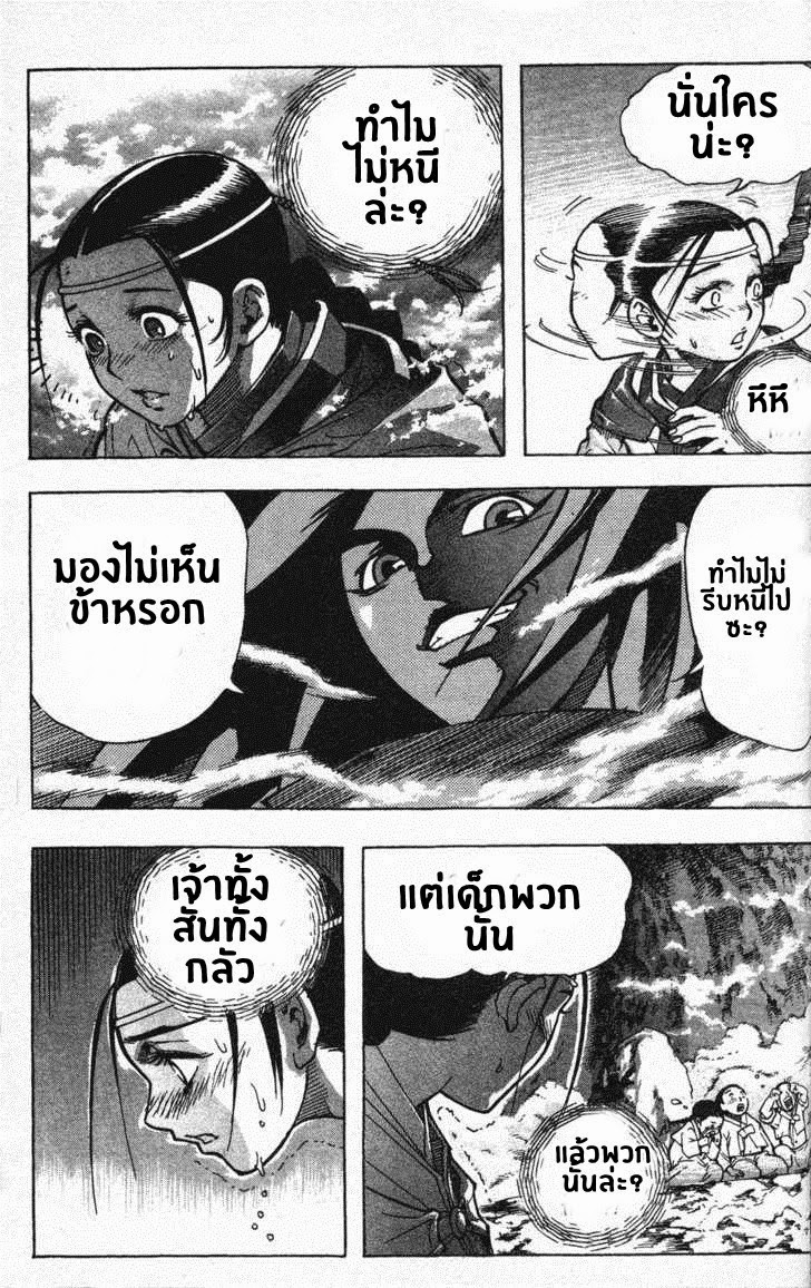 à¸­à¹ˆà¸²à¸™ Majeh