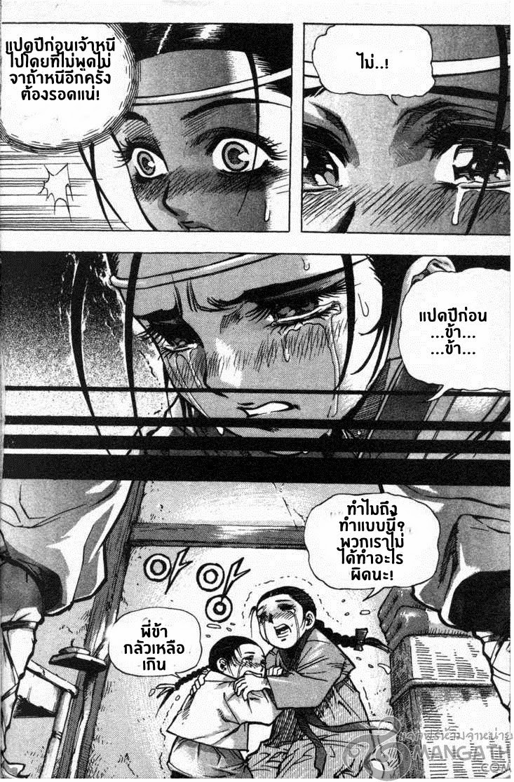 à¸­à¹ˆà¸²à¸™ Majeh
