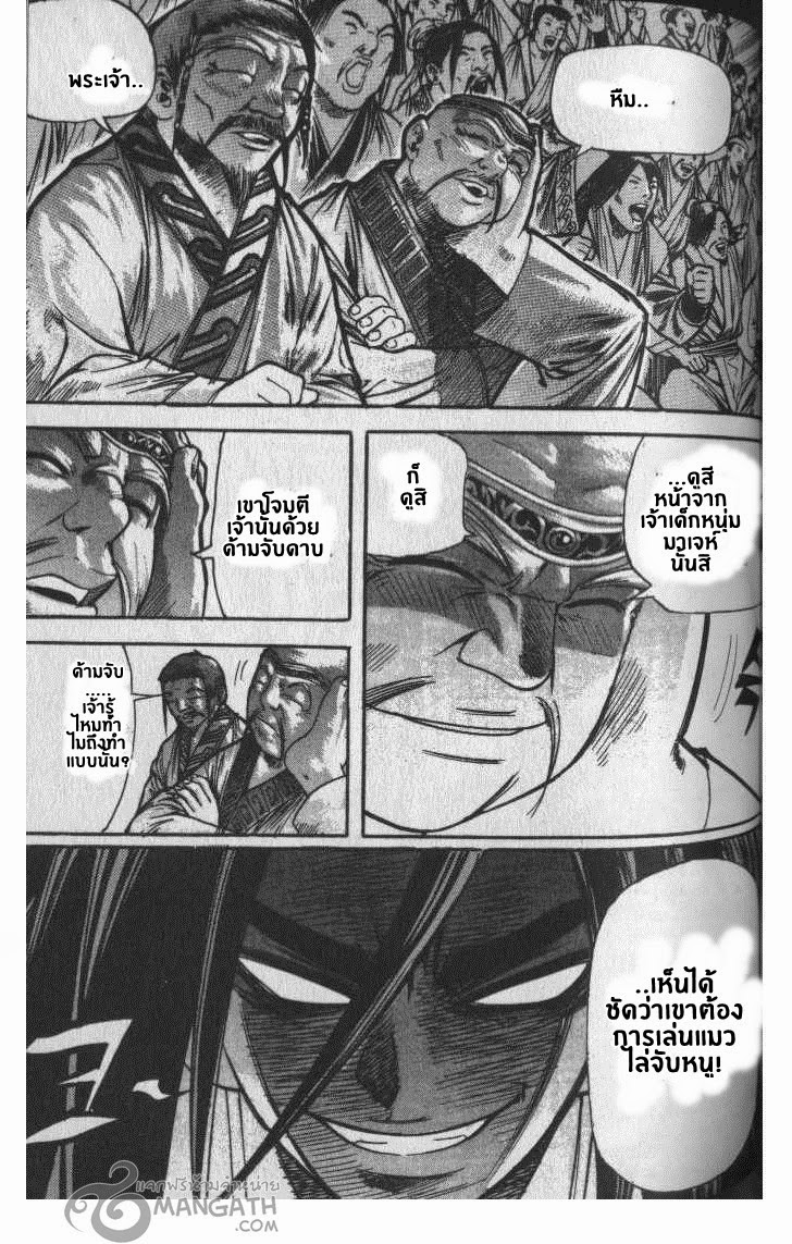 à¸­à¹ˆà¸²à¸™ Majeh