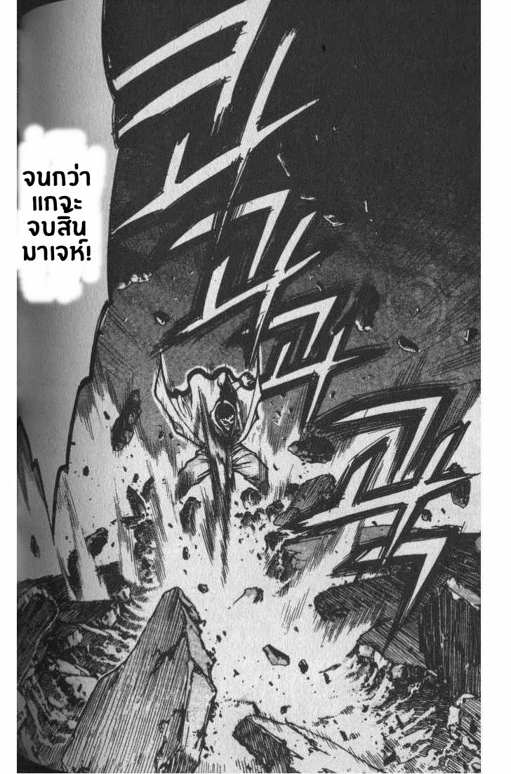 à¸­à¹ˆà¸²à¸™ Majeh