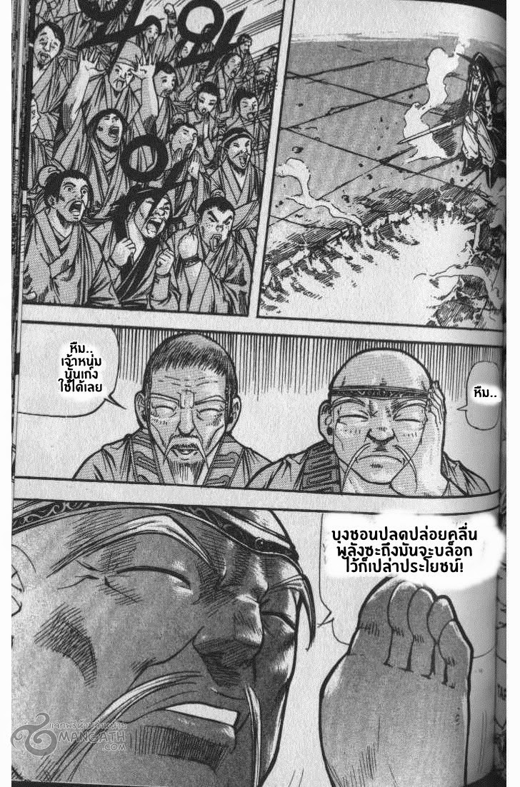 à¸­à¹ˆà¸²à¸™ Majeh