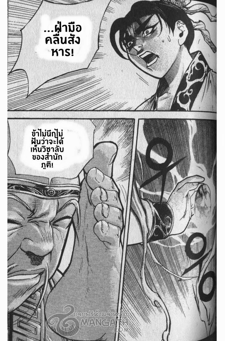 à¸­à¹ˆà¸²à¸™ Majeh