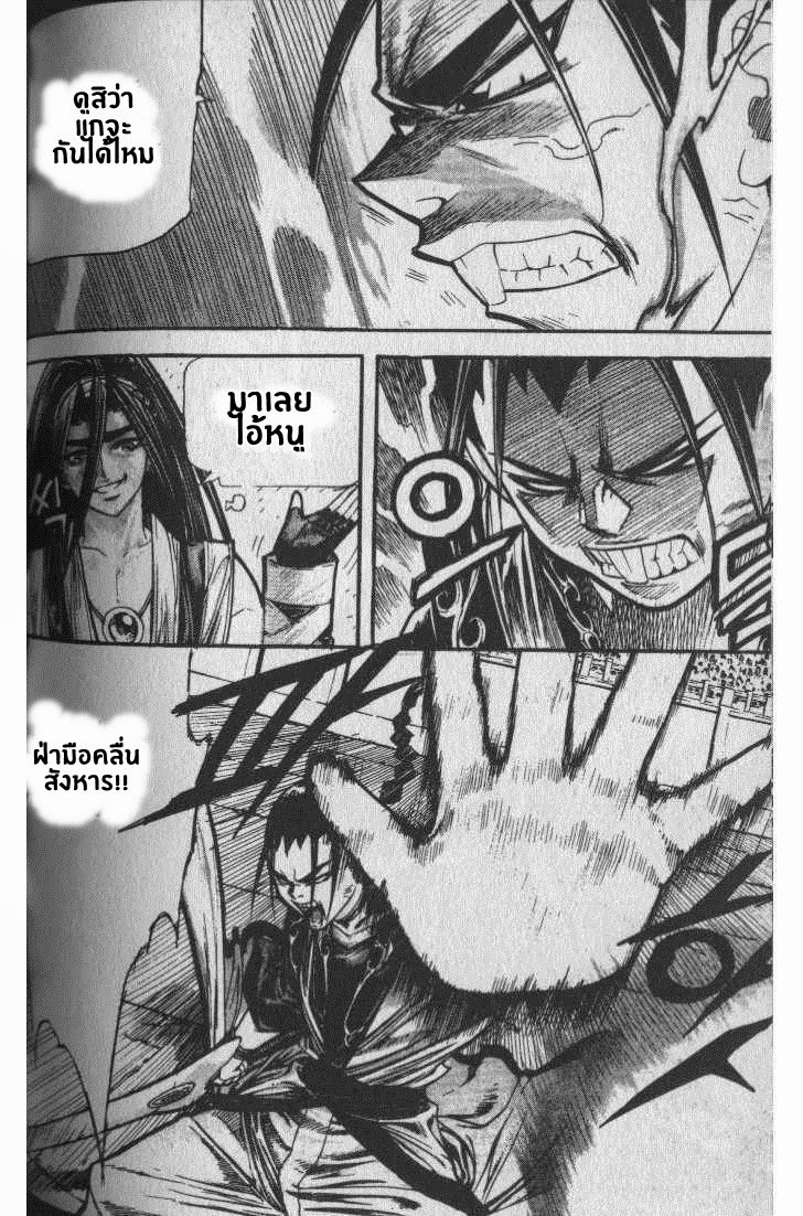 à¸­à¹ˆà¸²à¸™ Majeh