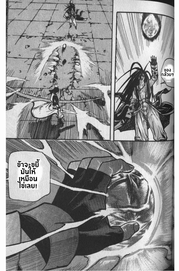 à¸­à¹ˆà¸²à¸™ Majeh