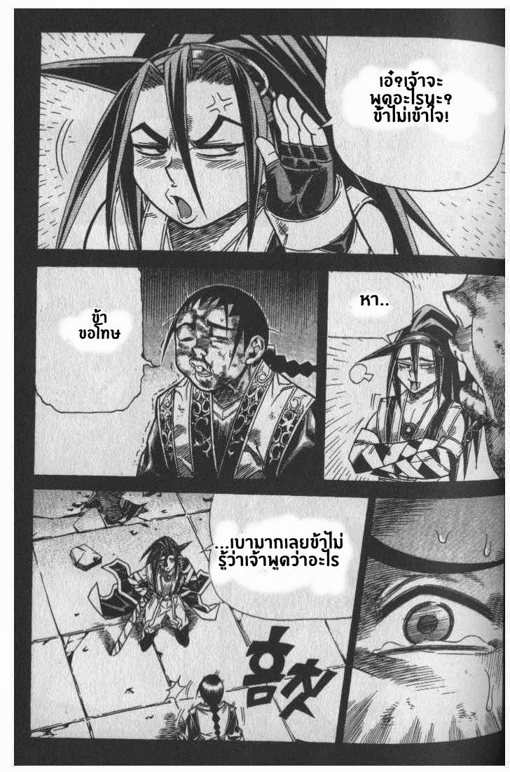 à¸­à¹ˆà¸²à¸™ Majeh