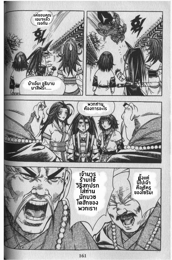 à¸­à¹ˆà¸²à¸™ Majeh