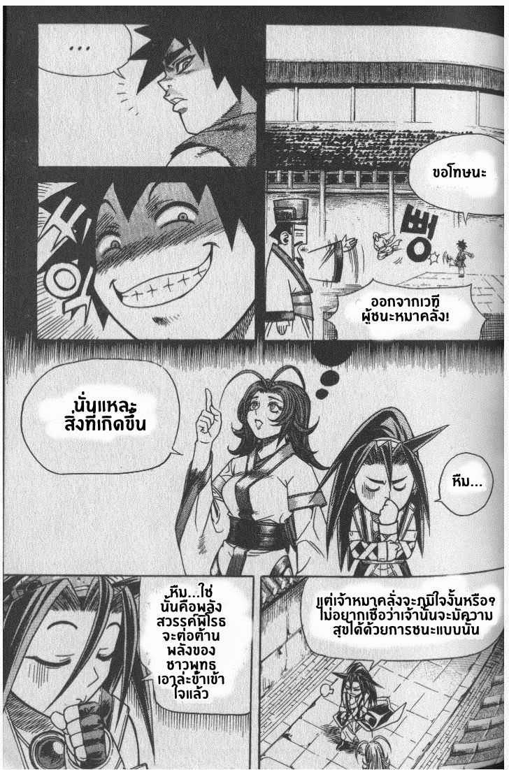 à¸­à¹ˆà¸²à¸™ Majeh