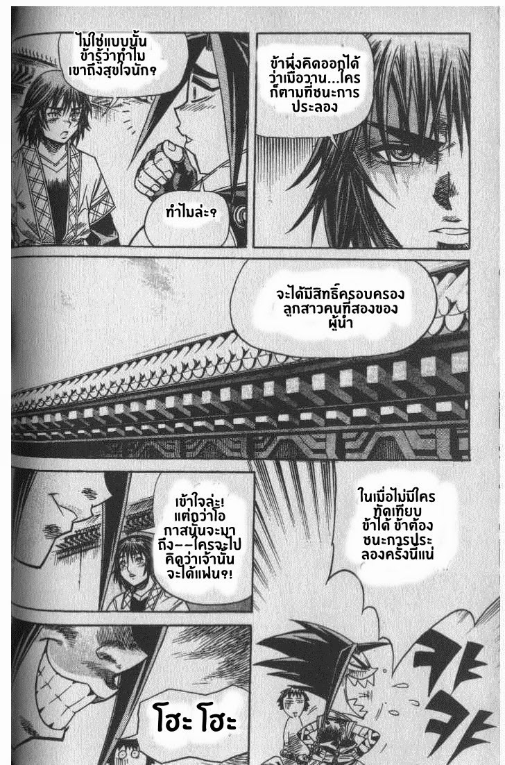 à¸­à¹ˆà¸²à¸™ Majeh