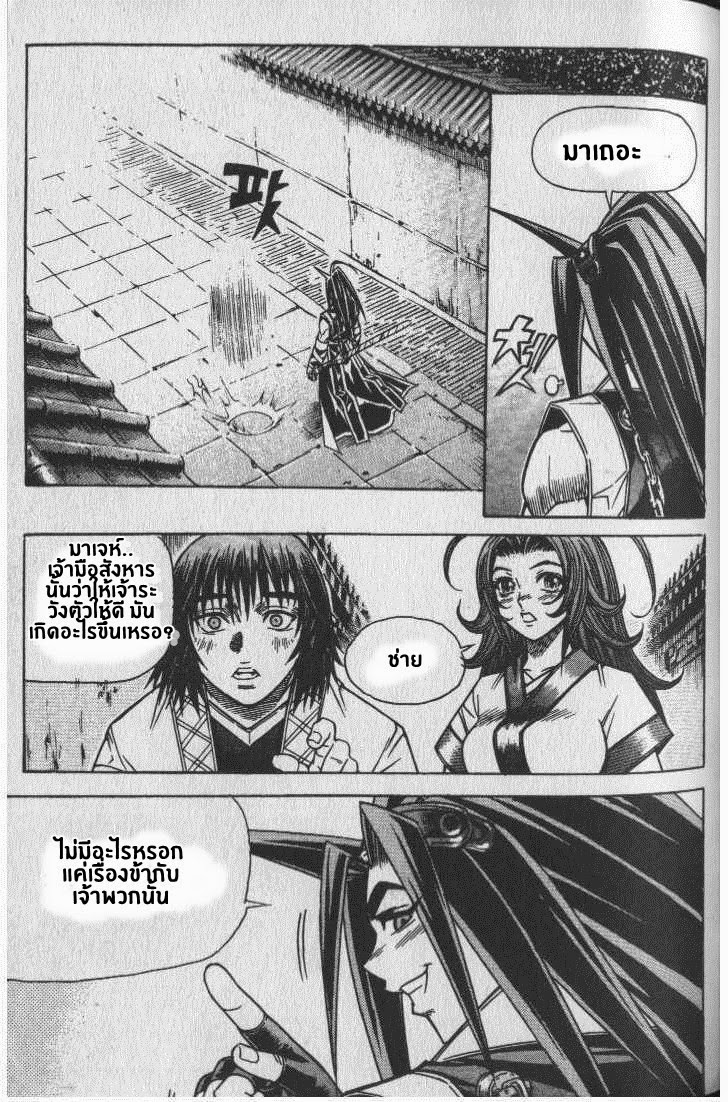 à¸­à¹ˆà¸²à¸™ Majeh
