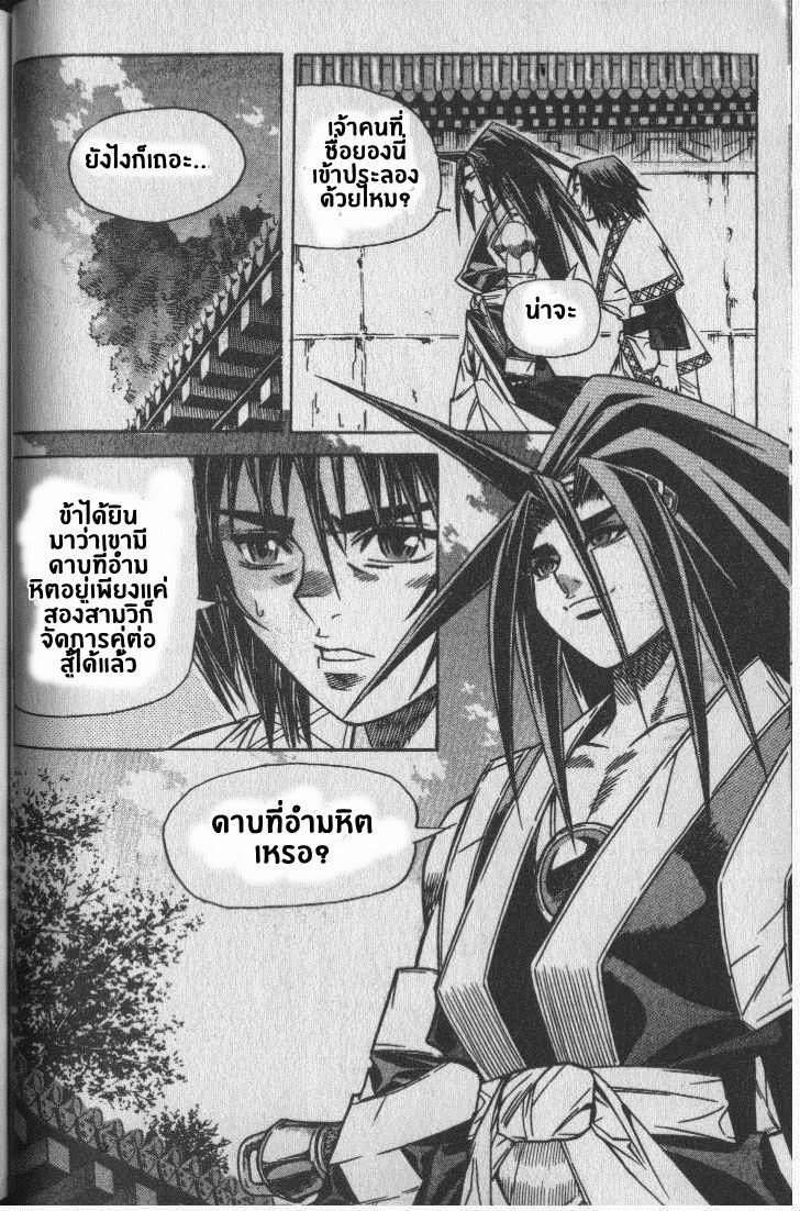 à¸­à¹ˆà¸²à¸™ Majeh