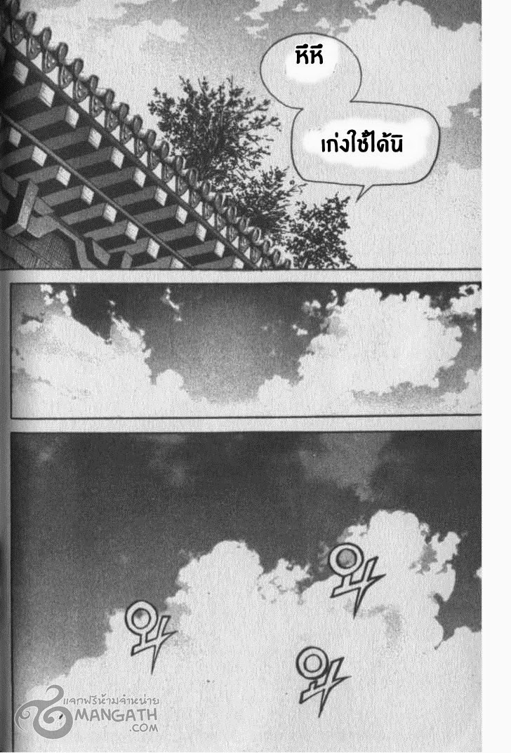 à¸­à¹ˆà¸²à¸™ Majeh