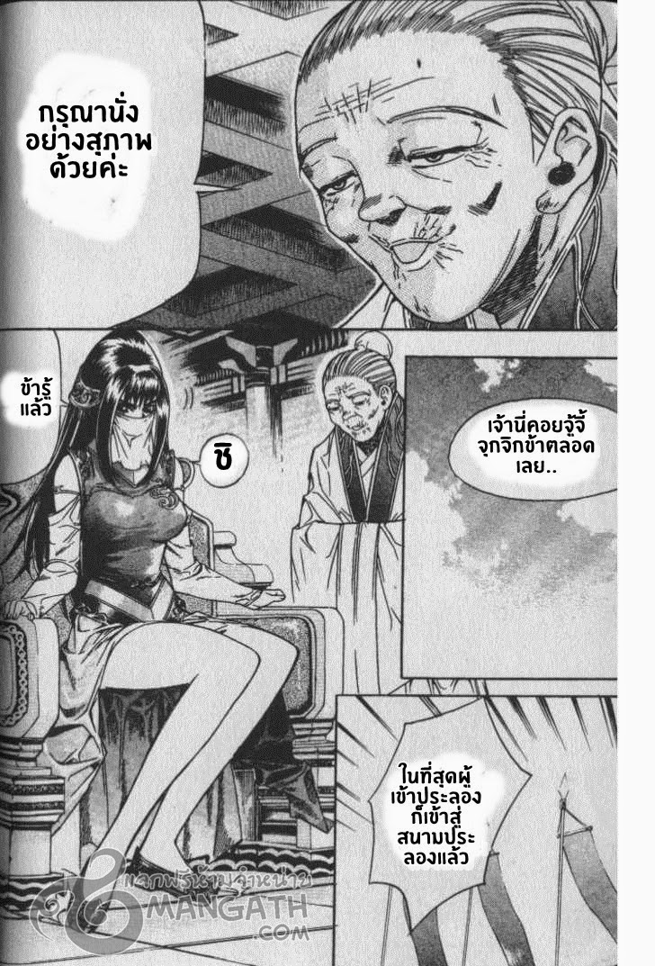 à¸­à¹ˆà¸²à¸™ Majeh