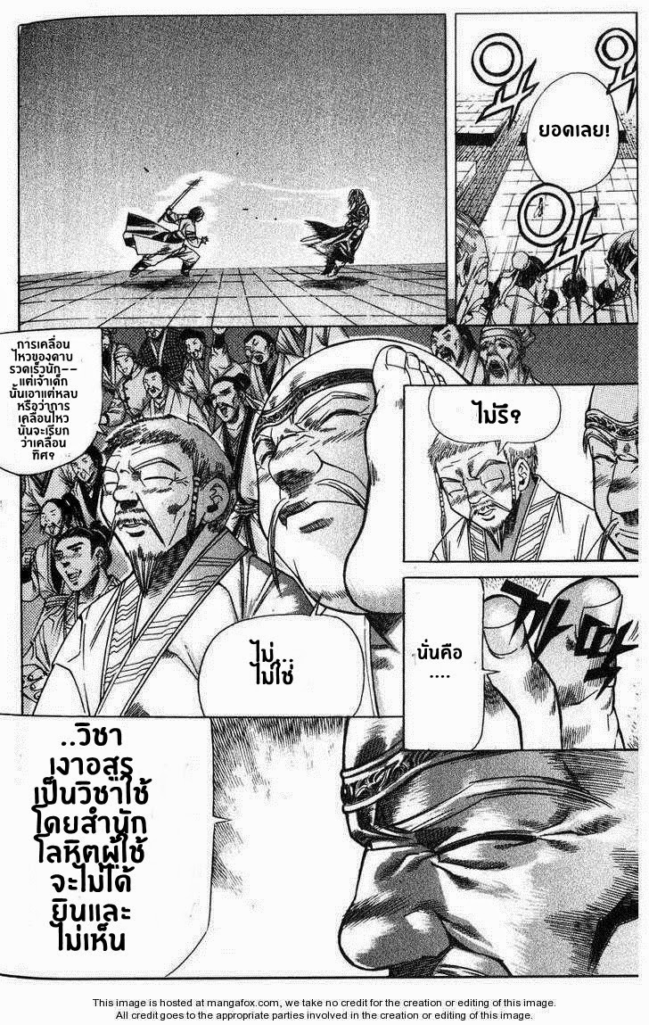 à¸­à¹ˆà¸²à¸™ Majeh