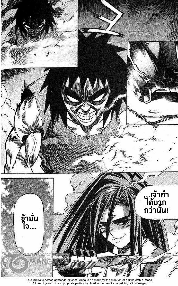 à¸­à¹ˆà¸²à¸™ Majeh