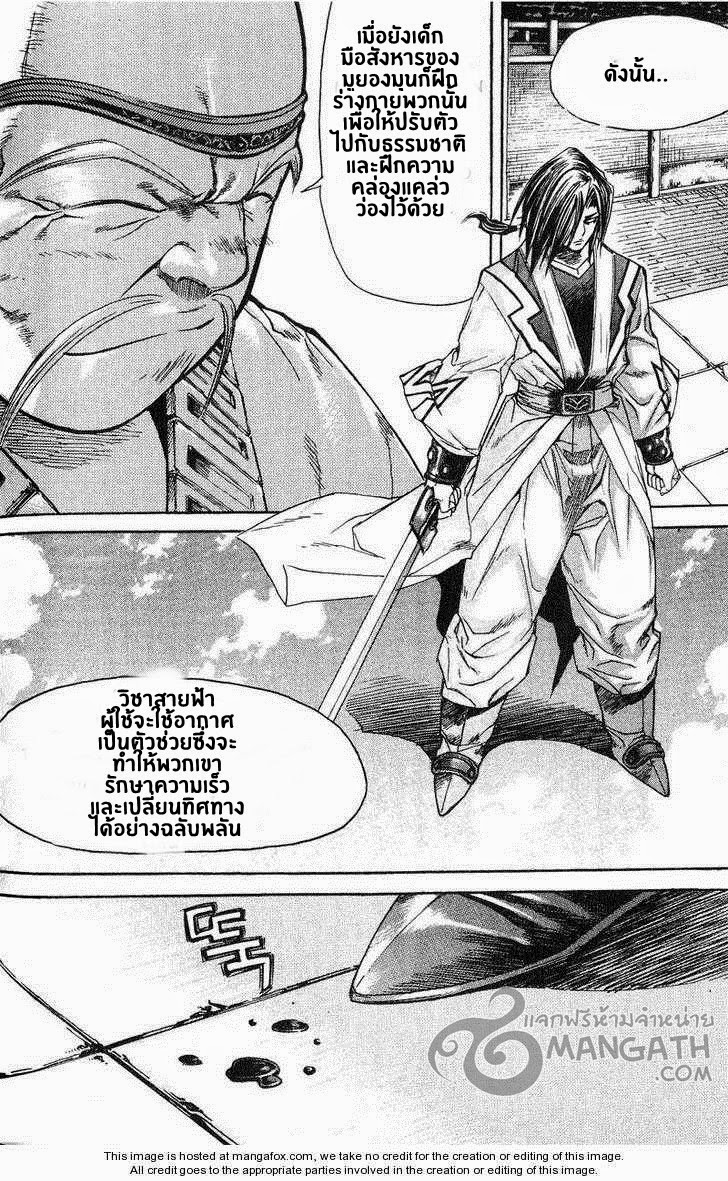 à¸­à¹ˆà¸²à¸™ Majeh