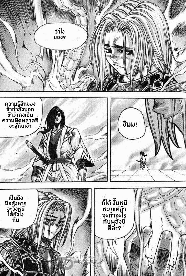 à¸­à¹ˆà¸²à¸™ Majeh