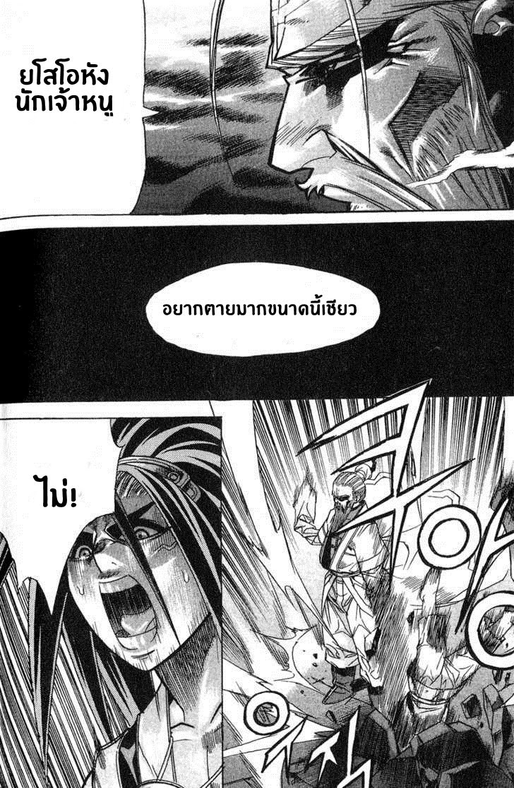 à¸­à¹ˆà¸²à¸™ Majeh