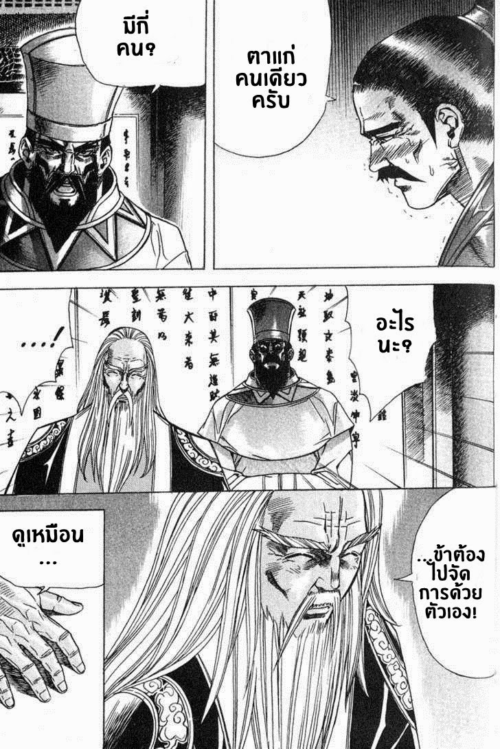 à¸­à¹ˆà¸²à¸™ Majeh
