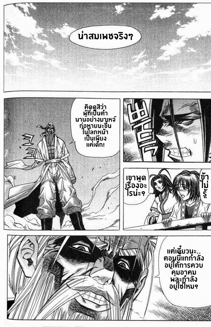 à¸­à¹ˆà¸²à¸™ Majeh