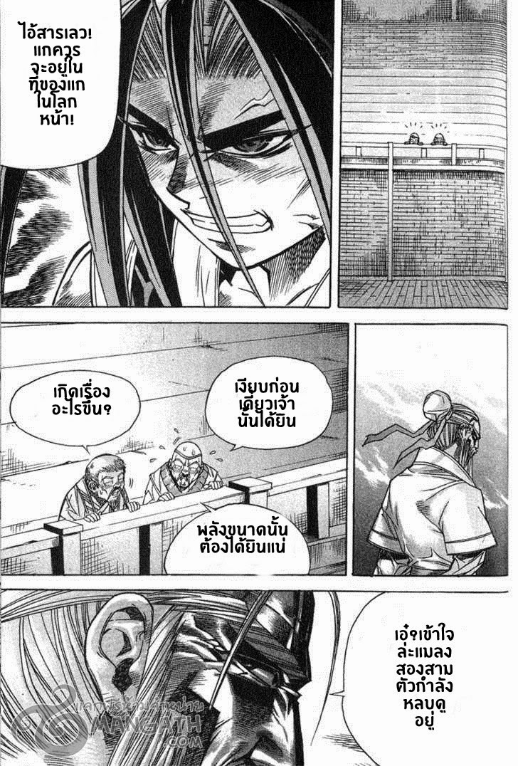 à¸­à¹ˆà¸²à¸™ Majeh