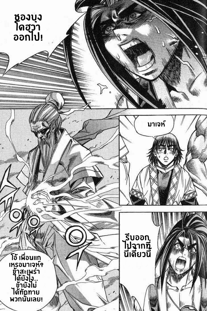 à¸­à¹ˆà¸²à¸™ Majeh