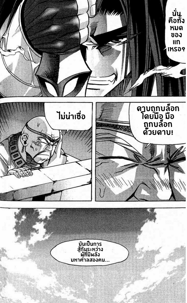 à¸­à¹ˆà¸²à¸™ Majeh