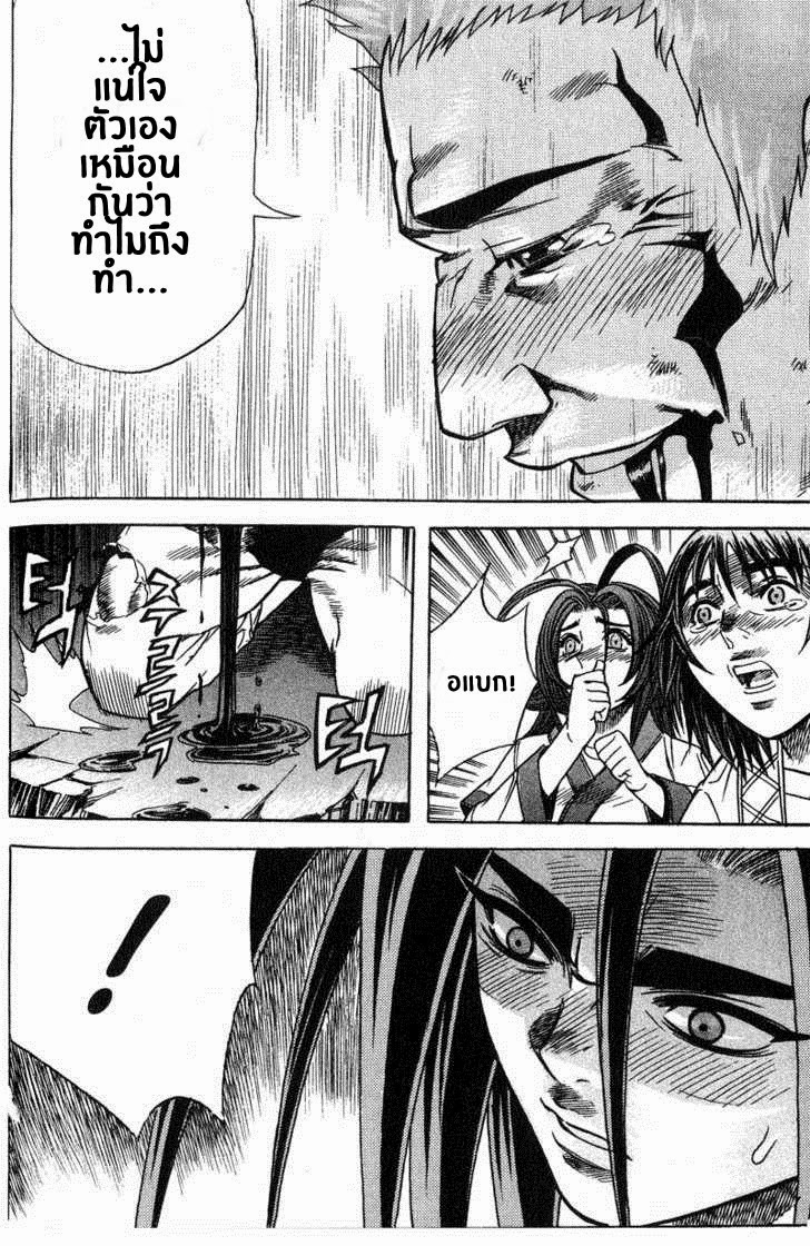 à¸­à¹ˆà¸²à¸™ Majeh
