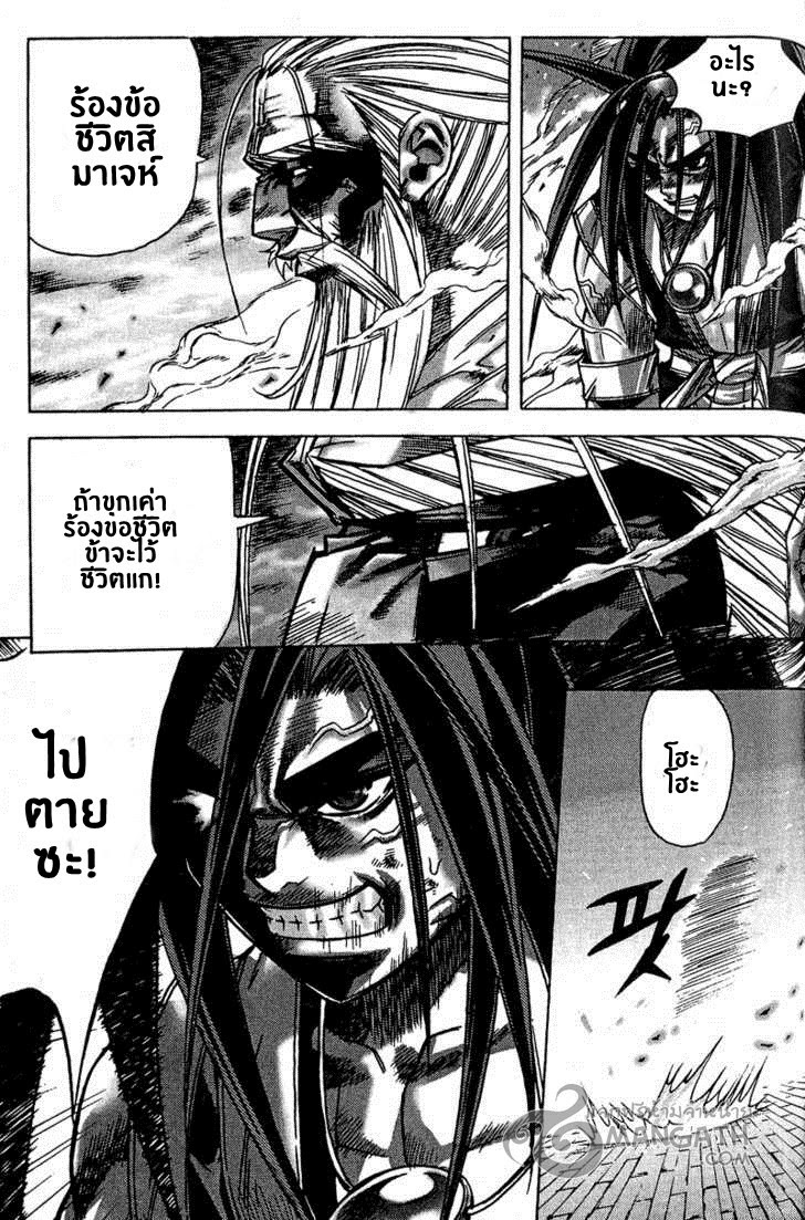 à¸­à¹ˆà¸²à¸™ Majeh