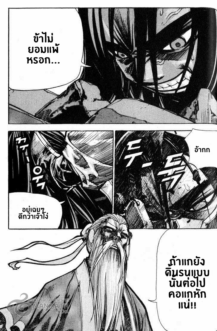à¸­à¹ˆà¸²à¸™ Majeh