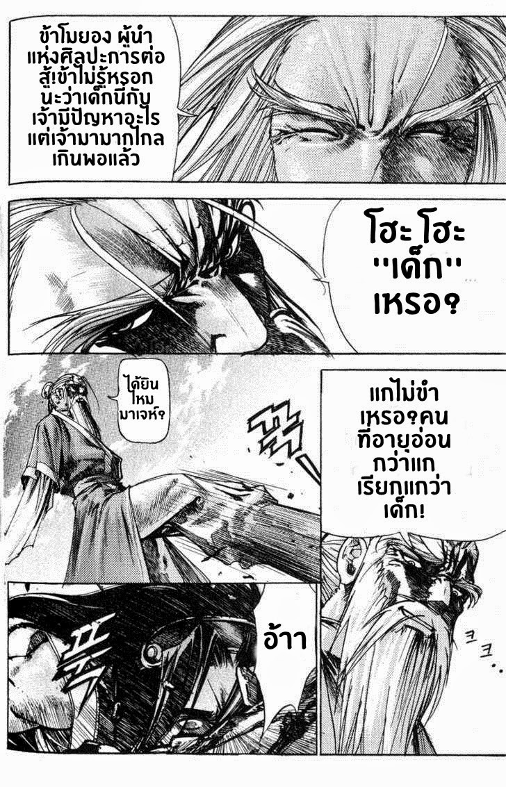 à¸­à¹ˆà¸²à¸™ Majeh