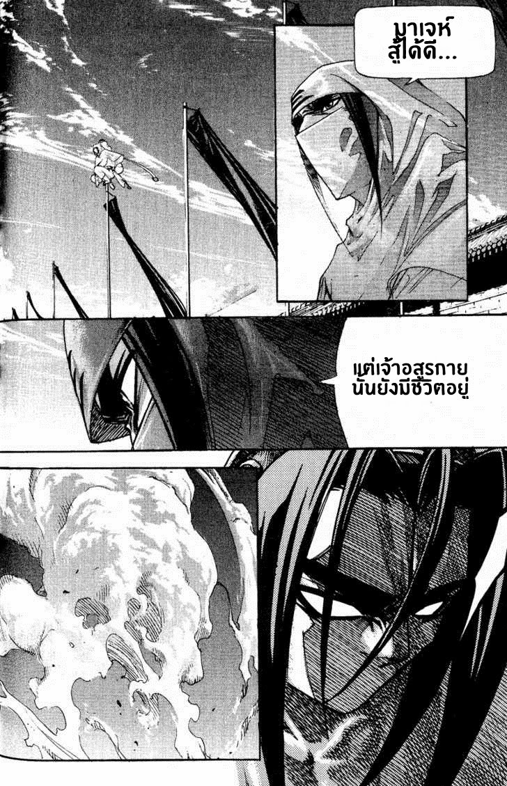 à¸­à¹ˆà¸²à¸™ Majeh