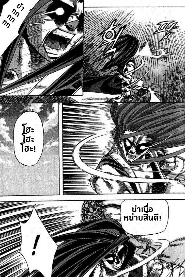 à¸­à¹ˆà¸²à¸™ Majeh