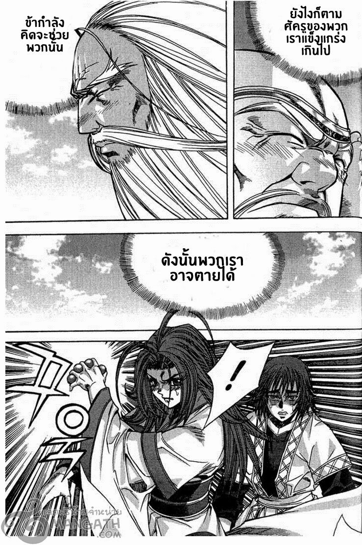 à¸­à¹ˆà¸²à¸™ Majeh