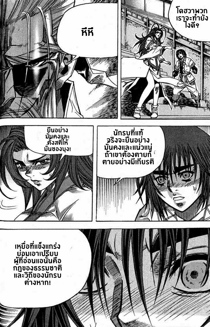 à¸­à¹ˆà¸²à¸™ Majeh