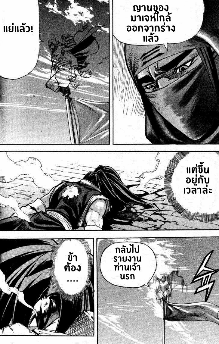 à¸­à¹ˆà¸²à¸™ Majeh