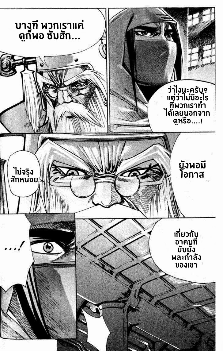 à¸­à¹ˆà¸²à¸™ Majeh