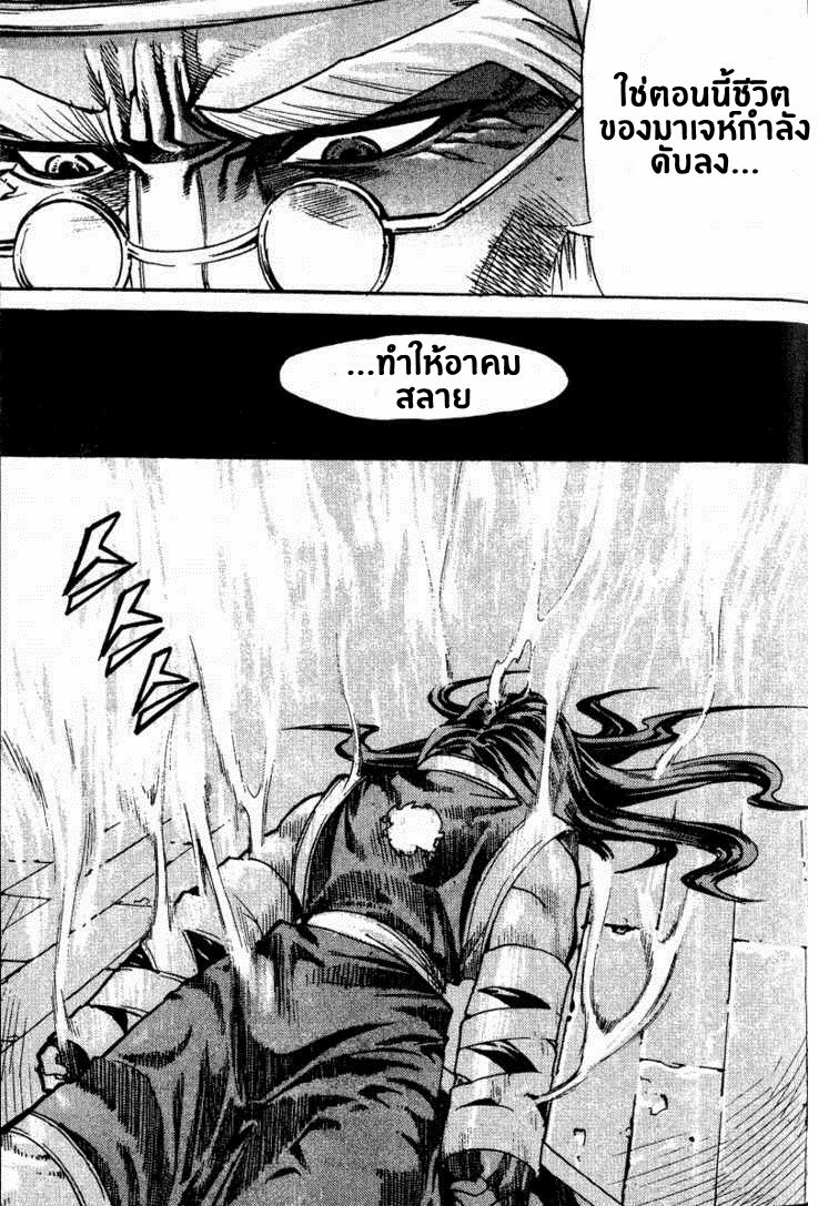 à¸­à¹ˆà¸²à¸™ Majeh
