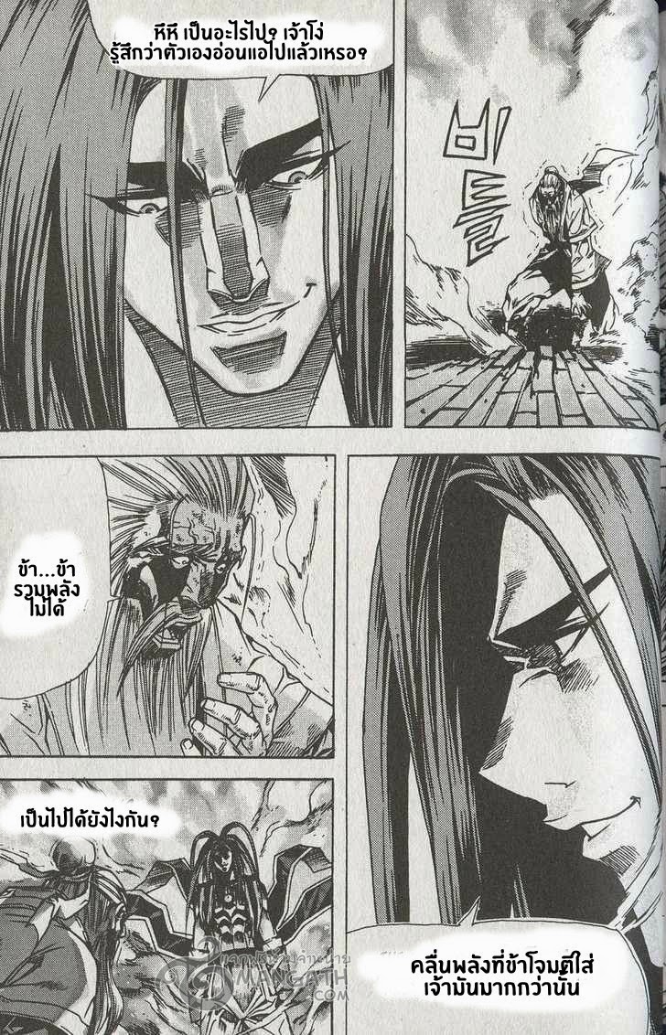 à¸­à¹ˆà¸²à¸™ Majeh