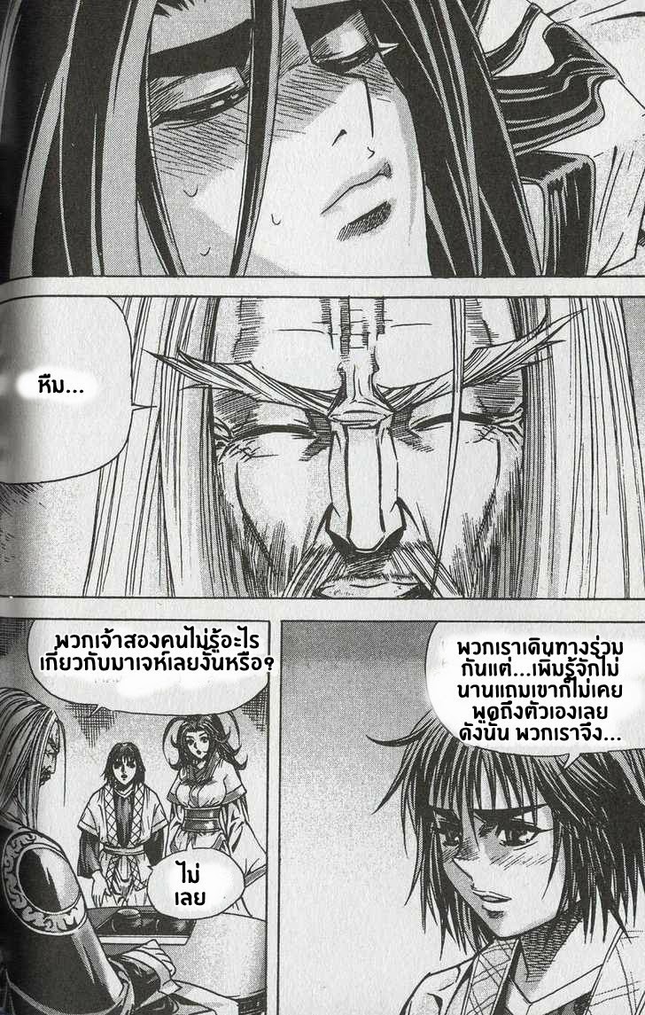 à¸­à¹ˆà¸²à¸™ Majeh